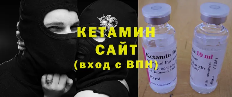 Кетамин ketamine Жуковка